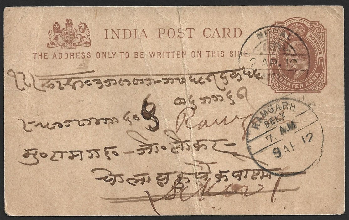 (AOP) NEPAL KEdVII pc canc dc NEPAL (India Used Abroad)
