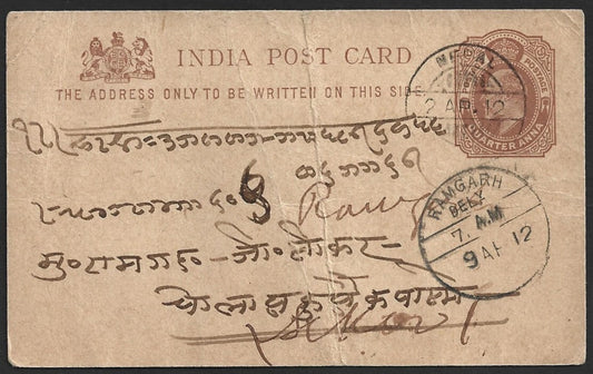 (AOP) NEPAL KEdVII pc canc dc NEPAL (India Used Abroad)