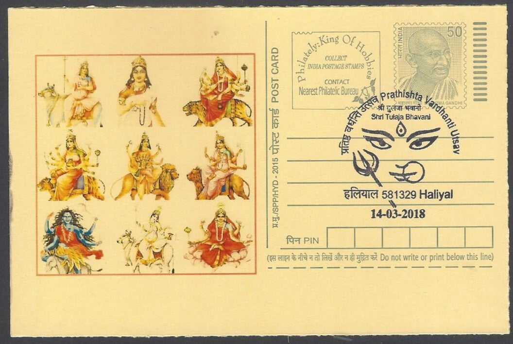AOP India Special card DURGA