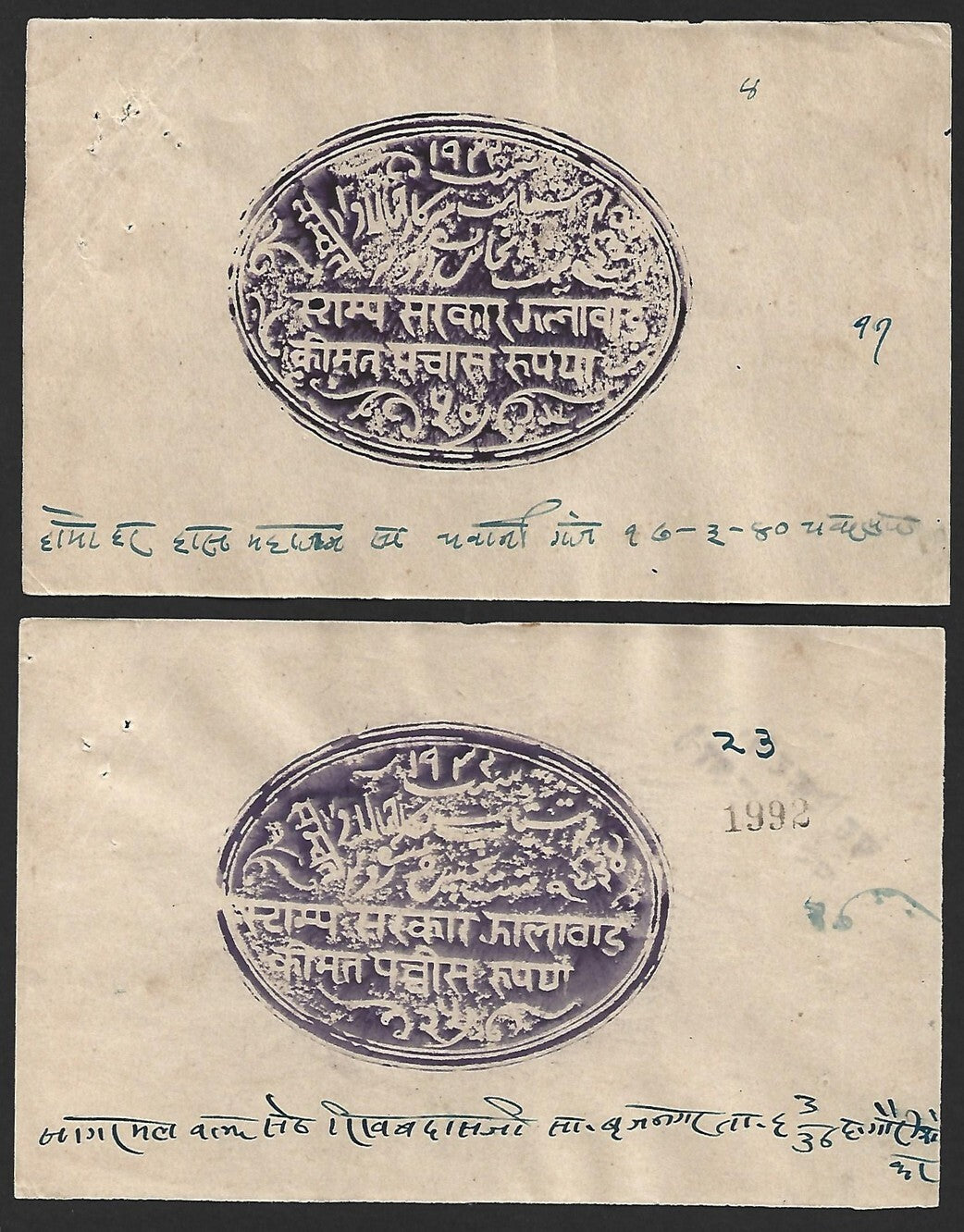 (AOP) India Jhalawar State large revenue stamps Type 30 to 100R (11)