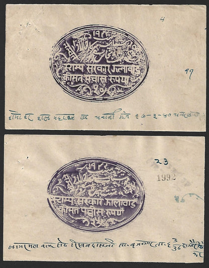 (AOP) India Jhalawar State large revenue stamps Type 30 to 100R (11)