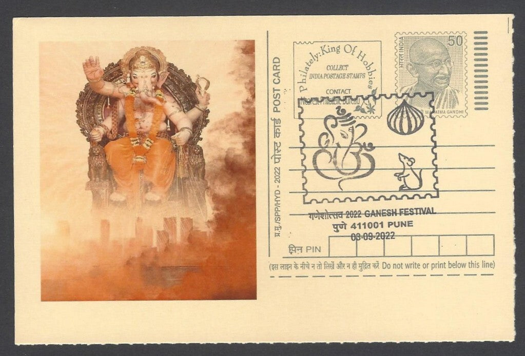 AOP India GANESH FESTIVAL, PUNE special pictorial card & postmark