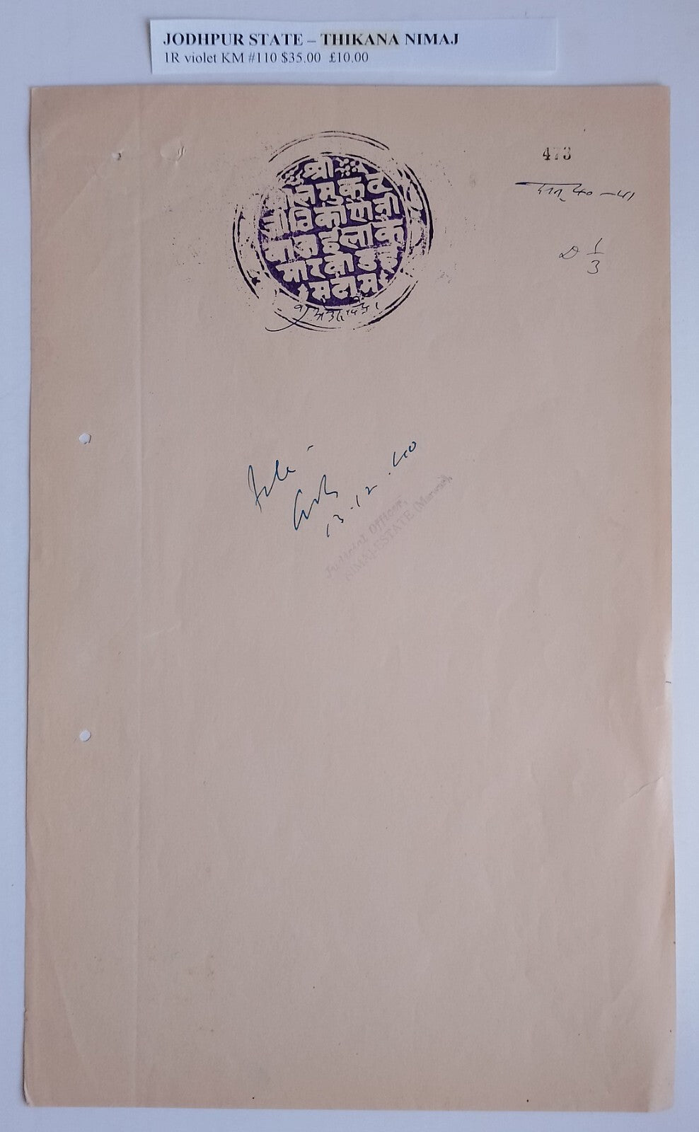 AOP India NIMAJ Thikana, Jodhpur State 1R violet stamp paper. K&M #110