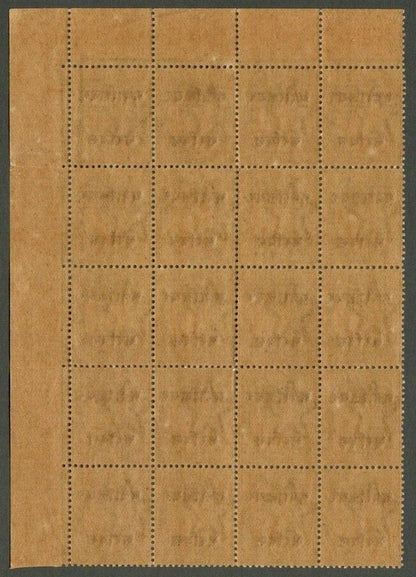 AOP India Gwalior KEdVII Official 1907 1/2a green MNH block of 20 SG O47 £300