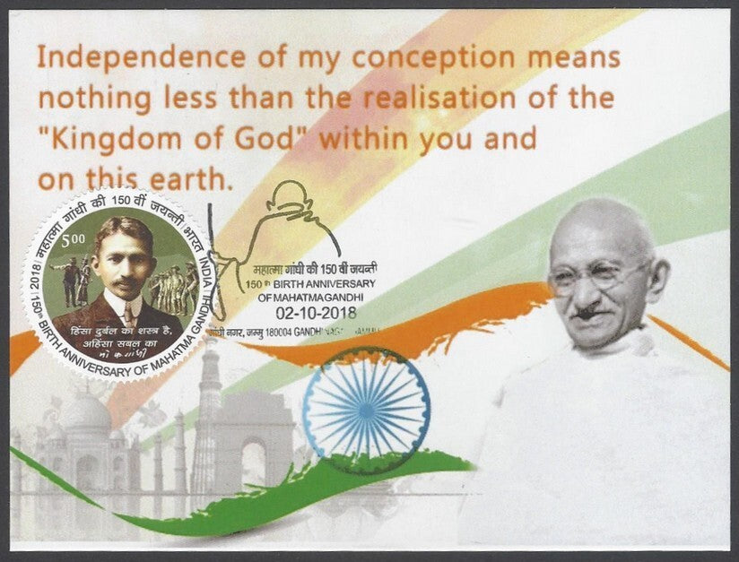 India 2018 Gandhi 150th Birth Anniversary private maxi card