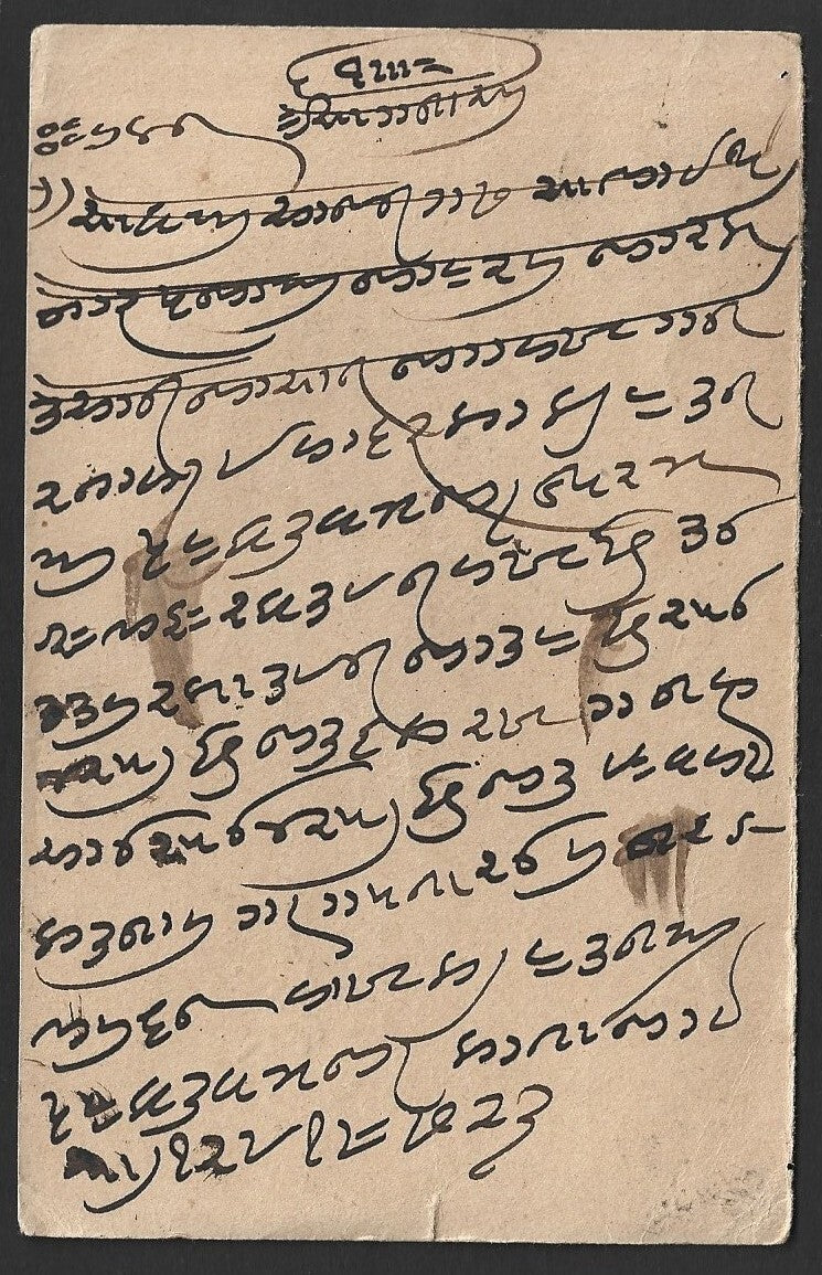 India KGV 1/4a postal card canc. sc GUNNERITOLA*MYMENSINGH" 1915