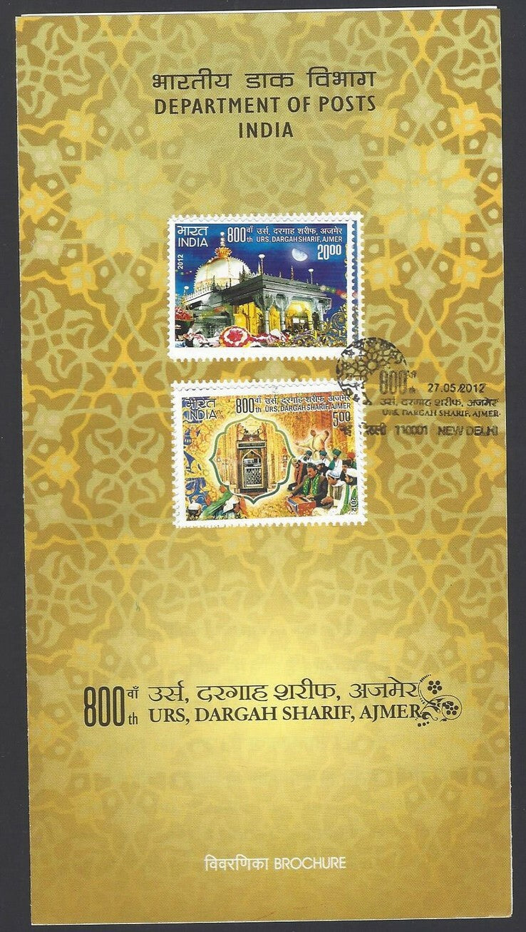India 2012 URS, Dargah Sharif, Ajmer used brochure