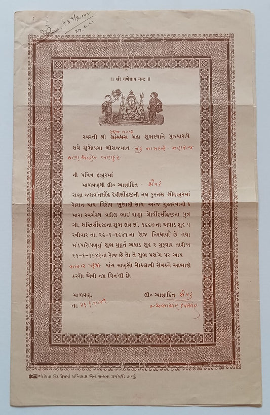 AOP India BANSWARA STATE 1941 illustrated Royal Wedding Invitation