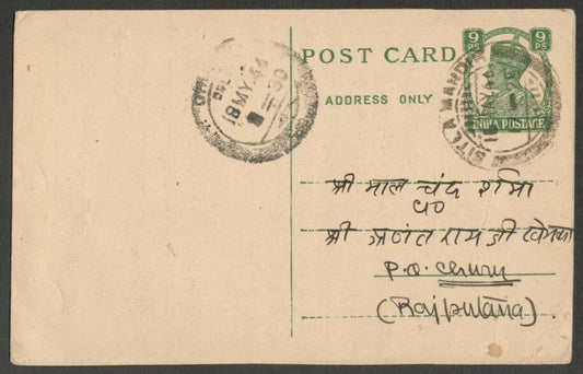 AOPIMT India Place Names: SITLA MANDIR pc 1940