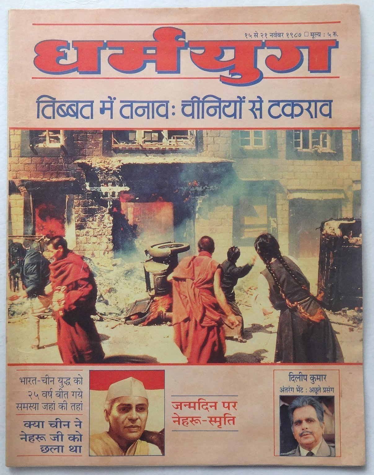 India Dharamyug 21 Nov 1987 TROUBLE IN TIBET