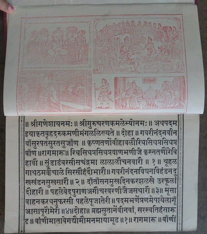 India 19th century rebound “Rukmani Mangal” Hindu text 148pgs