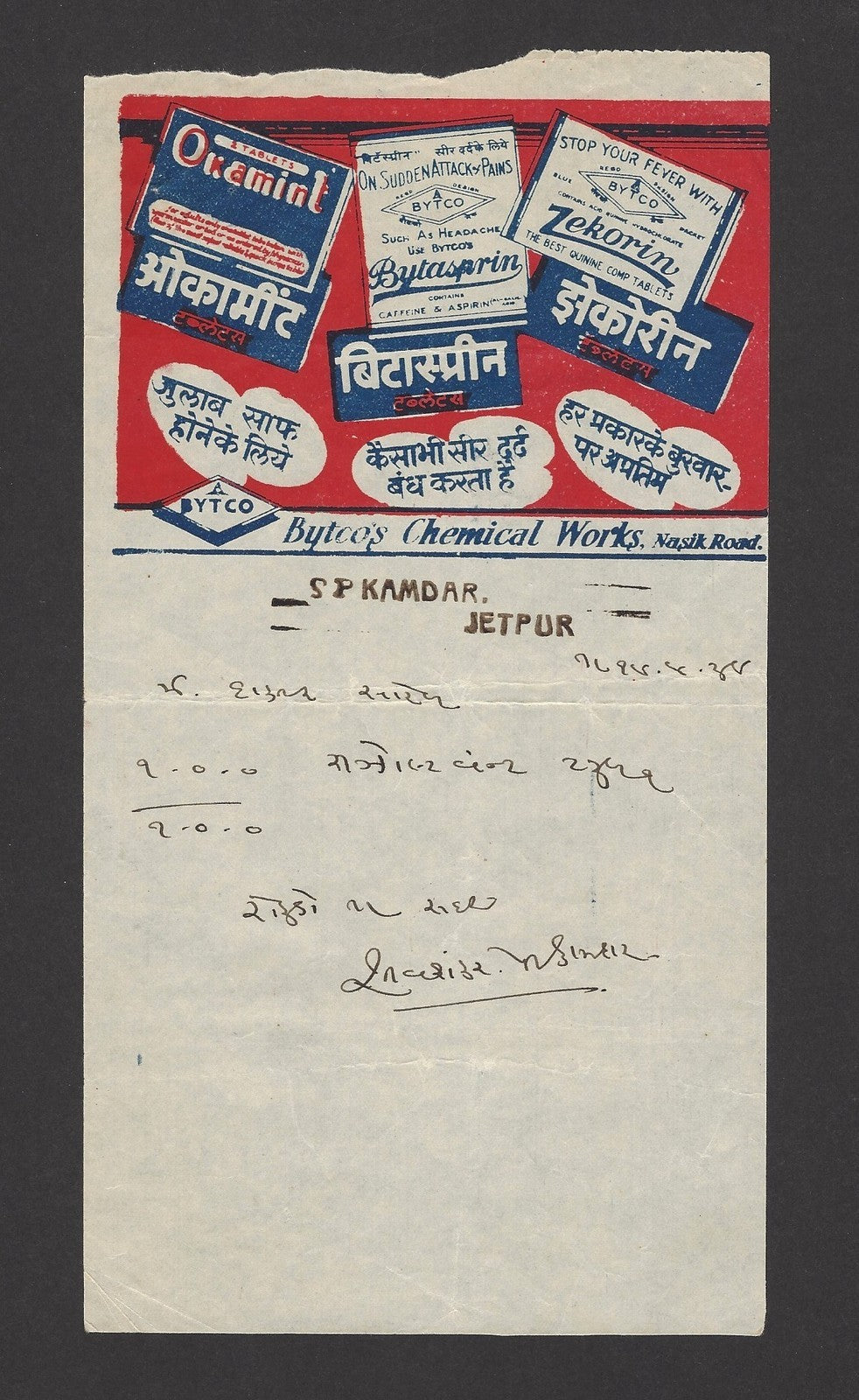 India 1934 illustrated letterhead BYTCOS CHEMICAL WORKS Jetpur - MEDICINE