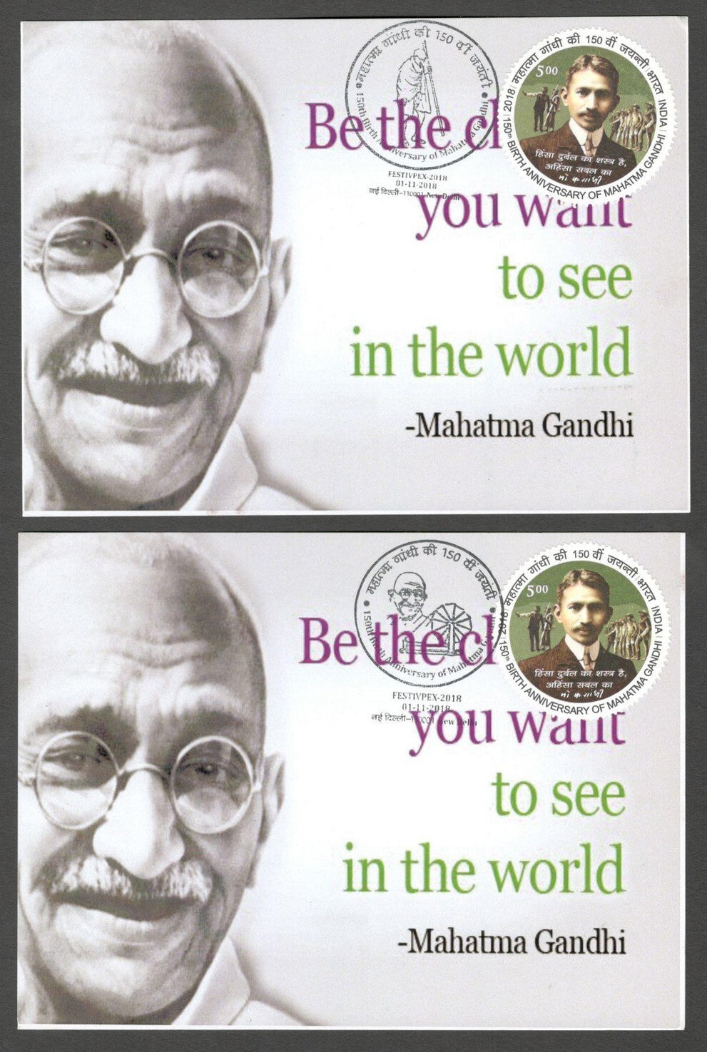 AOP India 2018 150th GANDHI Birth Anniversary special postmark on maxi cards (3)
