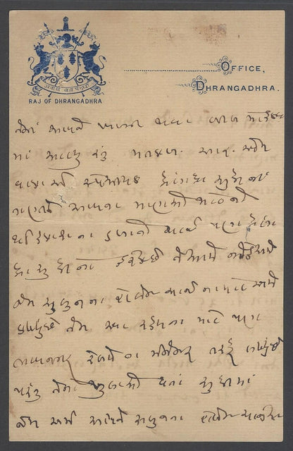 AOP India Dhrangadhra State crested letter c.1910