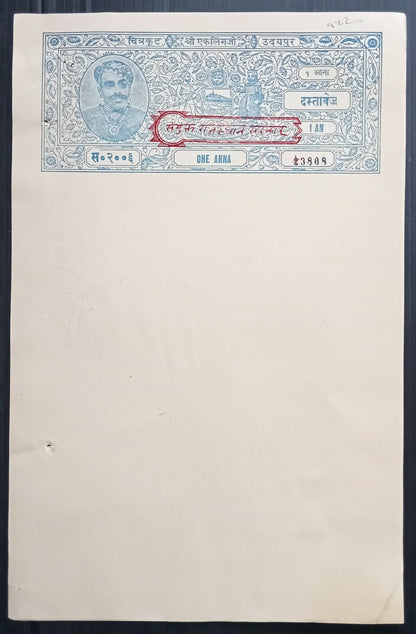 AOP India Udaipur State stamp papers collection (8) 
