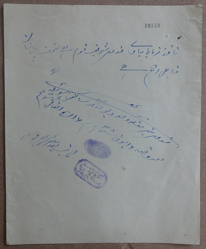 India Tonk State 1860s-70s 4a embossed stamp paper