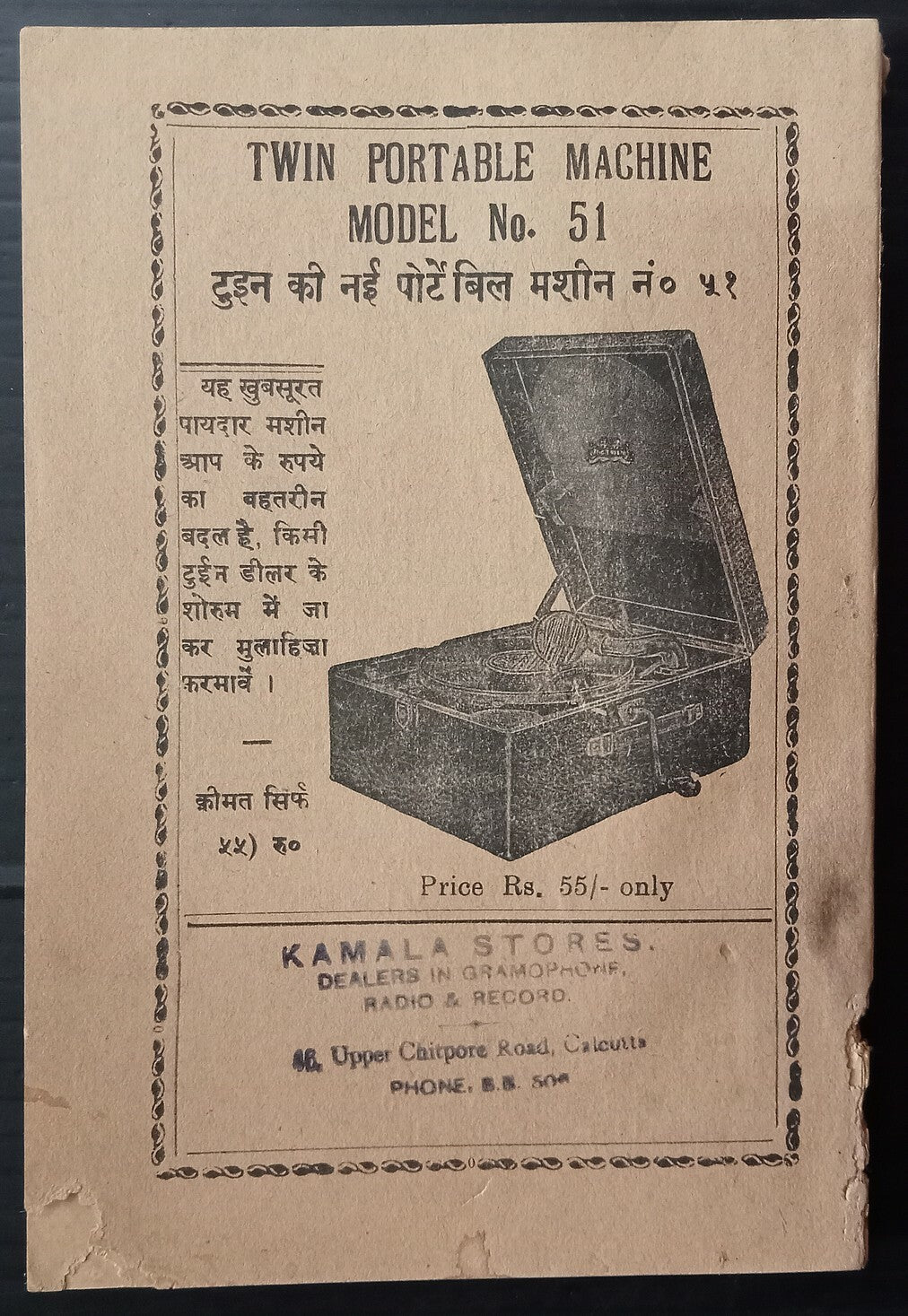AOPIMT India THE TWIN 78rpm records price list 1939