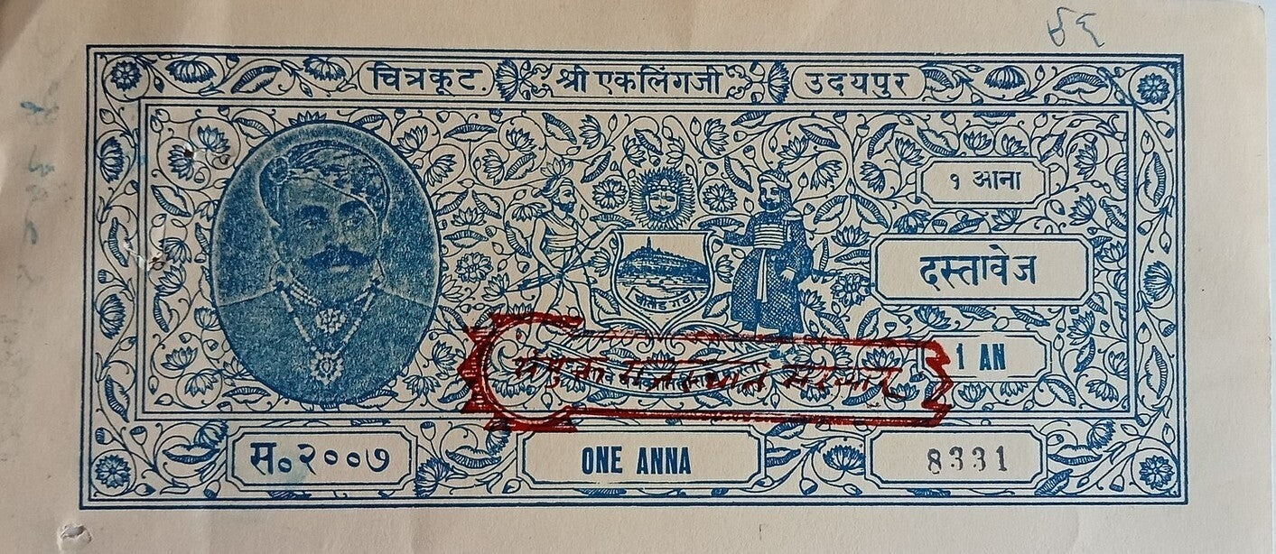 AOP India Mewar Udaipur State stamp paper 1a with Rajathan overprint unused