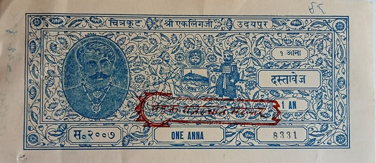 AOP India Mewar Udaipur State stamp paper 1a with Rajathan overprint unused