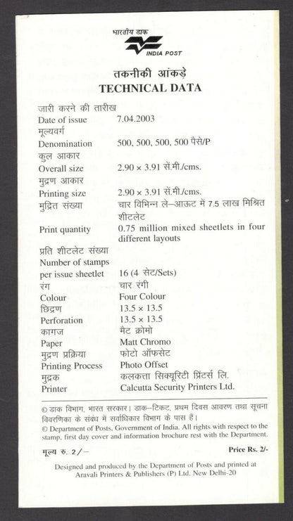 India 2003 Medicinal Plants of India used brochure