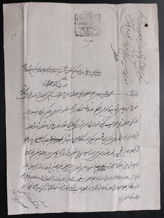 India MALER KOTLA State revenue stamp paper Type 22 1a black - unlisted value