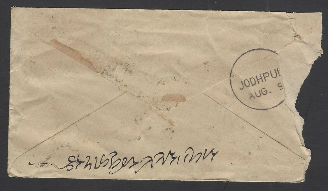 India QV 1/2a blue envelope canc. L in bars of Bahawalpur to Jodhpur