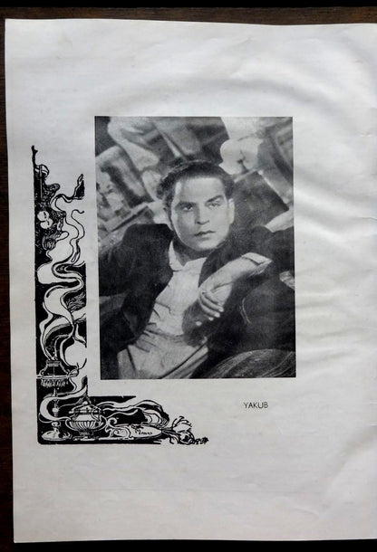 Chitramay Rajatpat 1943 The Silver book of Indian Cinema aka Bollywood Ӝ