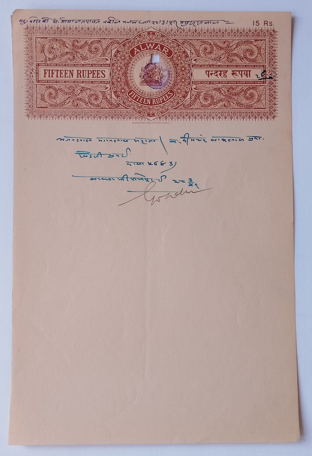AOP India ALWAR STATE stamp papers Type 10 10R, 15R & 20R (3)