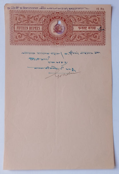 AOP India ALWAR STATE stamp papers Type 10 10R, 15R & 20R (3)