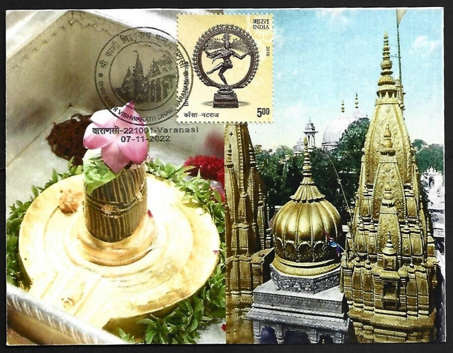 AOP India SHRI KASHI VISHWANATH DHAM Varanasi SHIVA LINGAM souvenir postcard