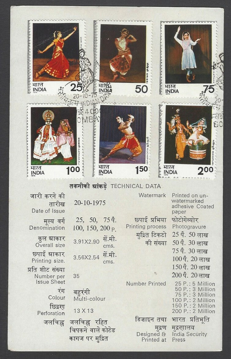 AOP India 1975 Dances set of 6 used first day on information brochure 