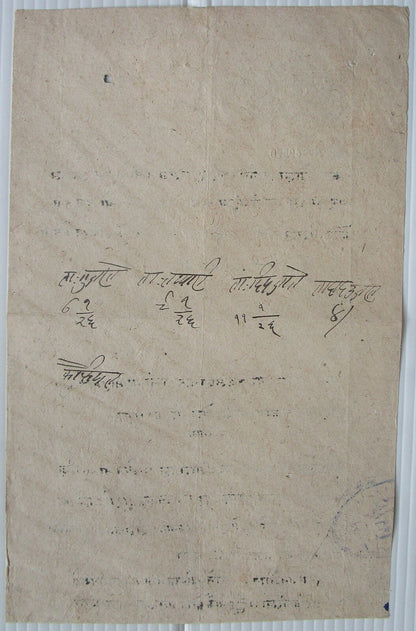 India Alwar State DRAGON stamp paper collection (8)