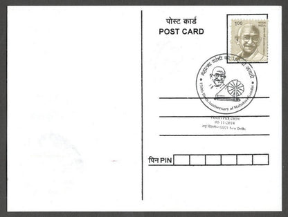 AOP India MAHATMA GANDHI 150th Birth Anniversary Year slogan on Special card