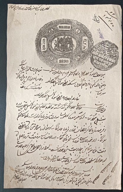 India BHARATPUR STATE stamp papers (4)