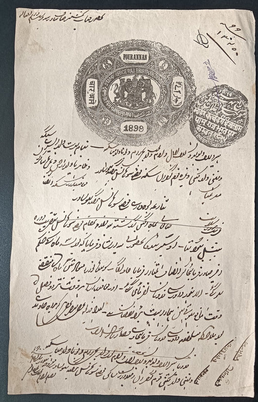 India BHARATPUR STATE stamp papers (4)