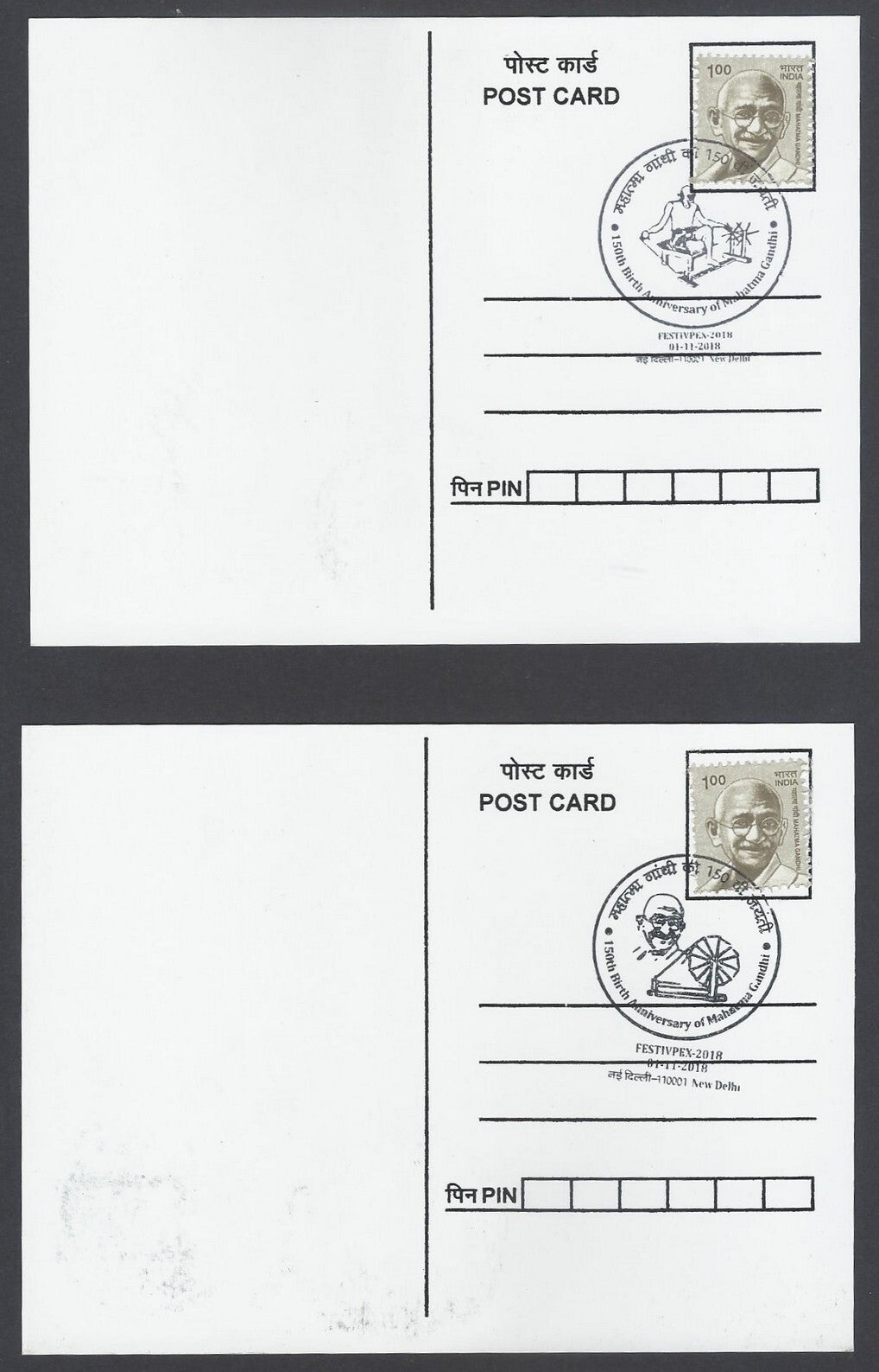 AOP India 2018 150th GANDHI Birth Anniversary special postmark on maxi cards (3)