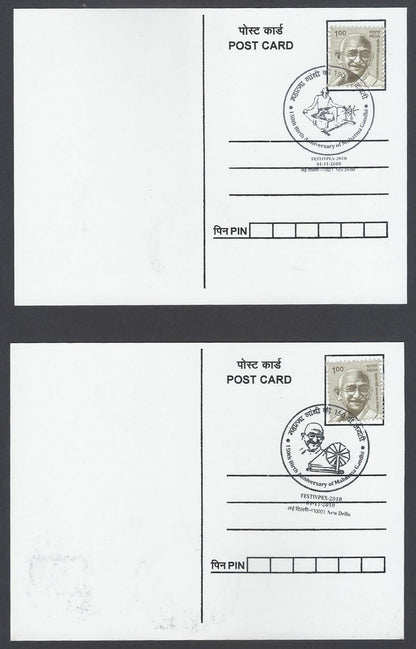 AOP India 2018 150th GANDHI Birth Anniversary special postmark on maxi cards (3)