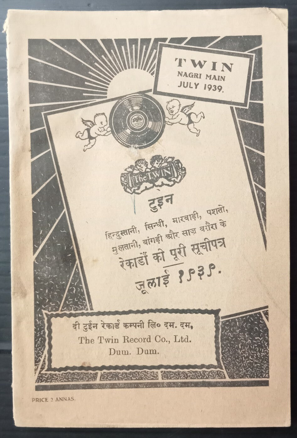 AOPIMT India THE TWIN 78rpm records price list 1939