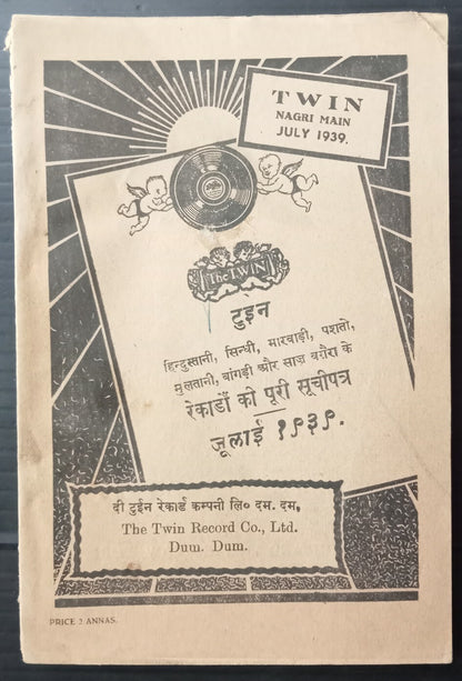 AOPIMT India THE TWIN 78rpm records price list 1939