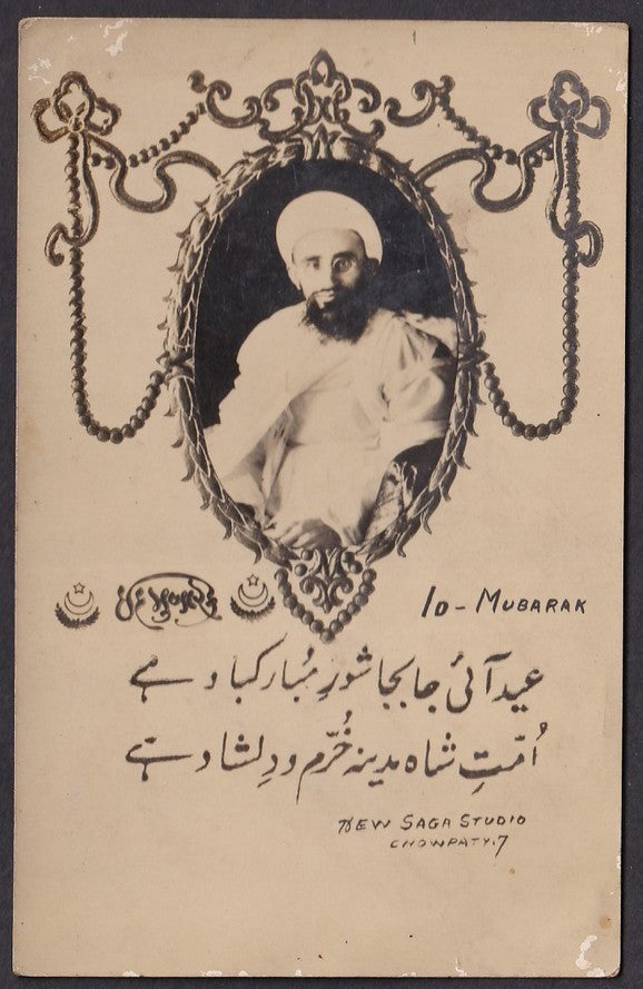 India Syedna Taher Saifuddin, Dai of Dawoodi Bohras ID MUBARAK photo postcard
