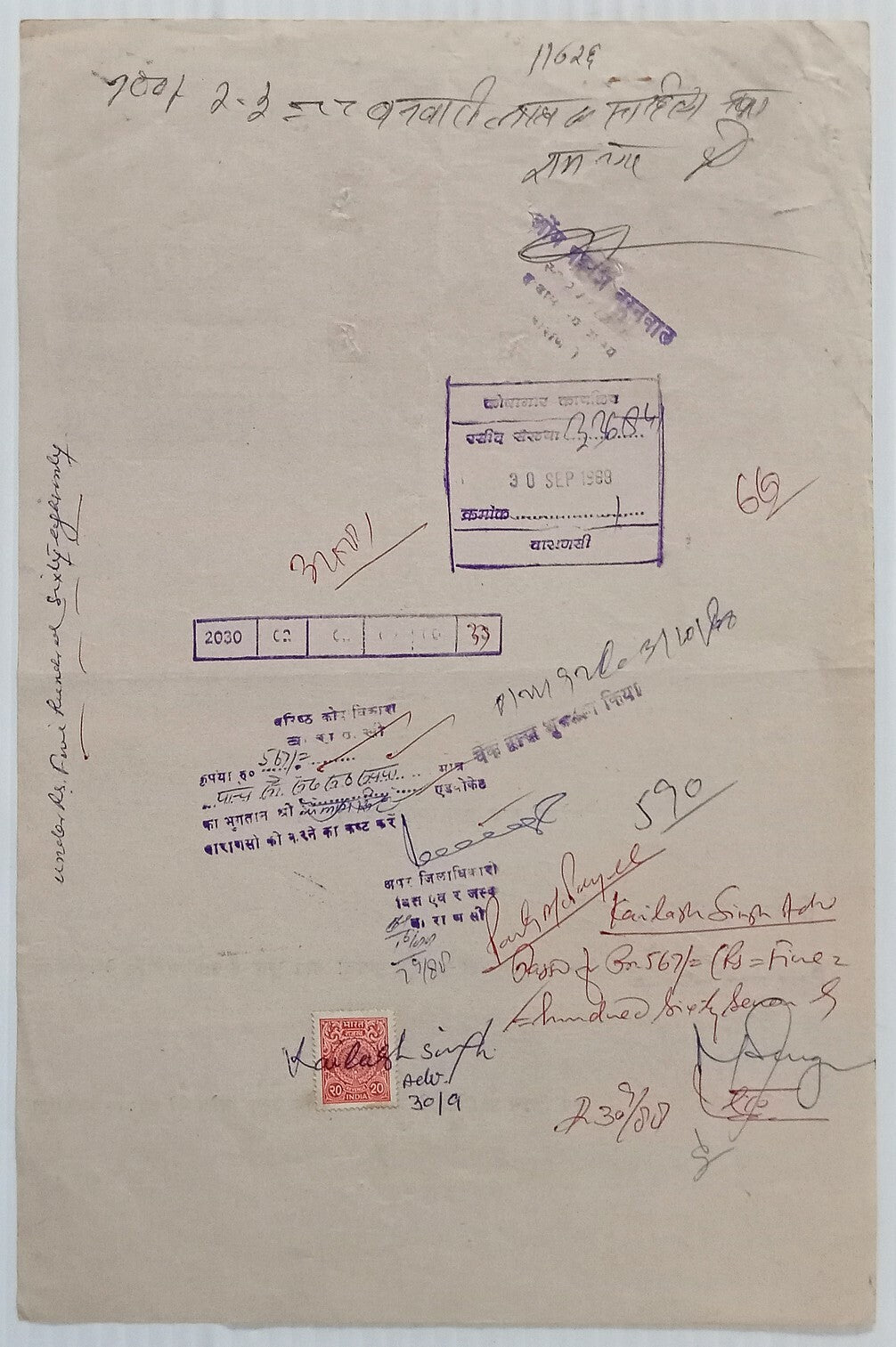 AOP India Capital 200R stamp paper Wmk Type 17