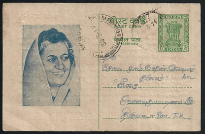 India 1974 Indira Gandhi pictorial 10p postal card