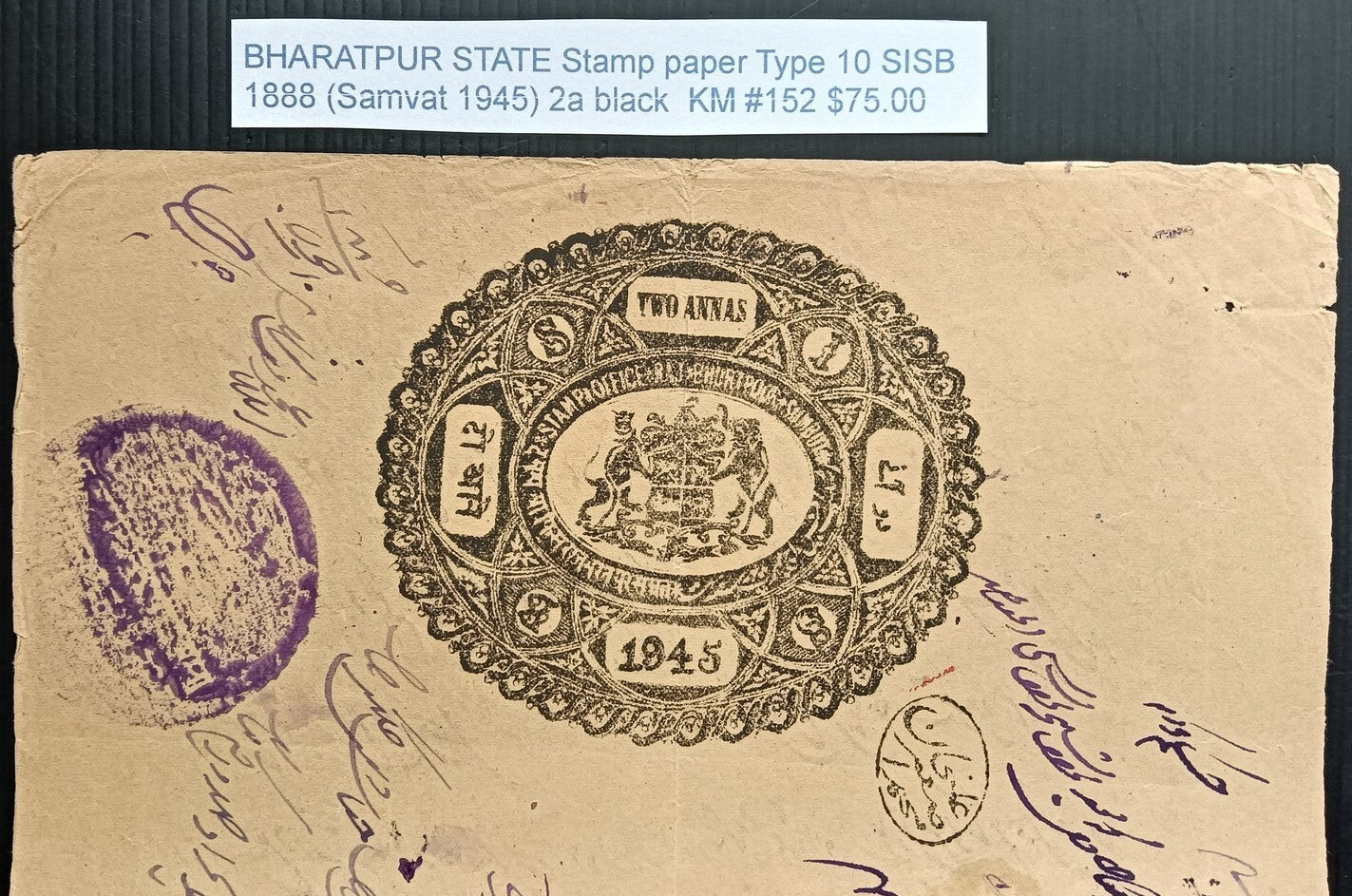 India BHARATPUR STATE stamp paper Type 10 1888 2a black K&M#152