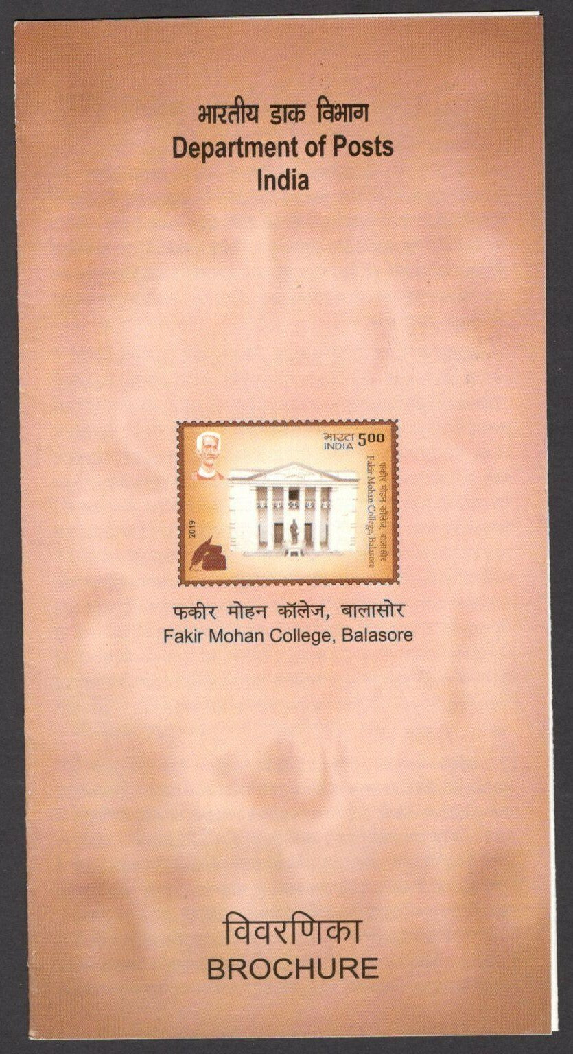 India 2019 Fakir Mohan College, Balasore brochure BLUE OMITTED