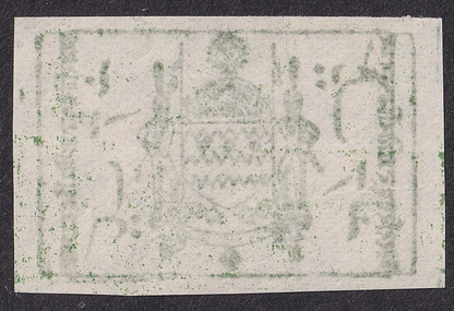 India Jammu & Kashmir State 1884 Telegraph 1a yell green SG T1a £2.50