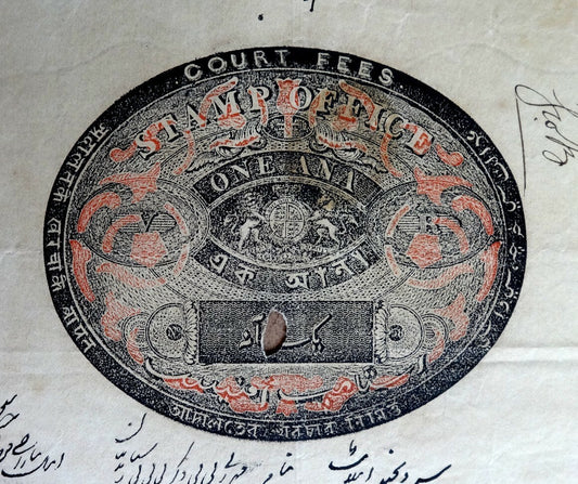 India 1872 Congreve Court Fee stamp paper 1a red & black Type 18