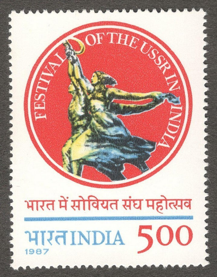India #1108 1987 Festival of the USSR in INDIA MNH