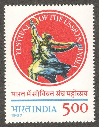 India #1108 1987 Festival of the USSR in INDIA MNH