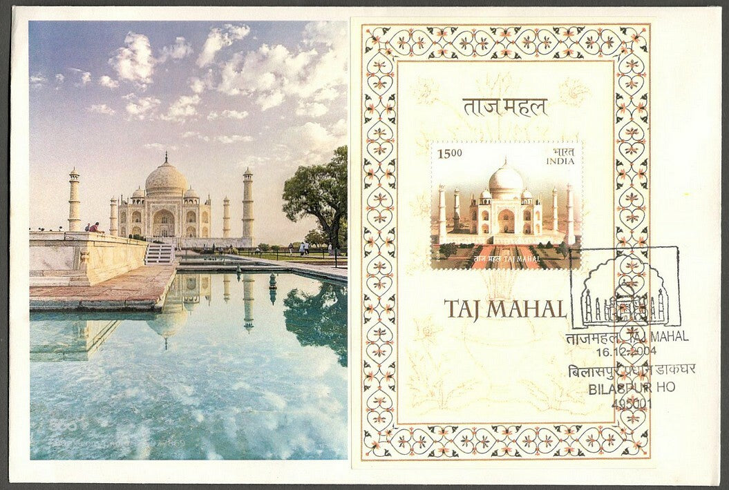 India 2004 Taj Mahal MS miniature sheet on Private FDC First Day cover