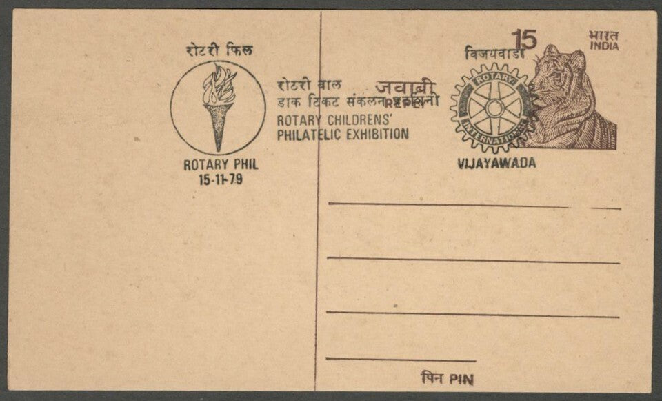 AOP India Special postcard/cover 1979 TIGER Rotary Childrens Exhibition, Vijayaw